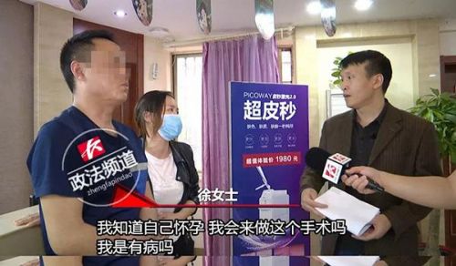 長沙三和醫(yī)療美容門診兩次體檢均未能查出懷孕 女子質(zhì)疑醫(yī)院體檢資質(zhì)