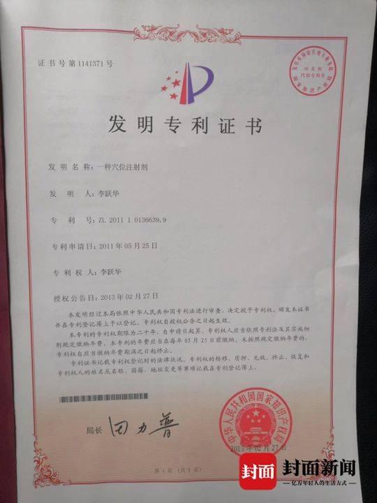 漢陽(yáng)愛(ài)因思中醫(yī)門(mén)診李躍華被查處 曾稱治愈9例新冠肺炎患者-易網(wǎng)健康養(yǎng)生網(wǎng) 漢陽(yáng)愛(ài)因思中醫(yī)門(mén)診李躍華被查處 曾稱治愈9例新冠肺炎患者