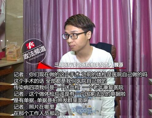長沙三和醫(yī)療美容門診兩次體檢均未能查出懷孕 女子質(zhì)疑醫(yī)院體檢資質(zhì)
