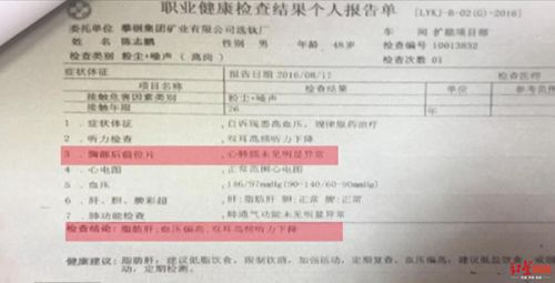 玉佩致胸片陰影誤診?四川勞研科技有限公司體檢顯示正常 男子一年后去世-易網(wǎng)<a href=http://www.jsjjzhkt.cn/ target=_blank class=infotextkey>健康養(yǎng)生</a>網(wǎng) 玉佩致胸片陰影誤診?四川勞研科技有限公司體檢顯示正常 男子一年后去世