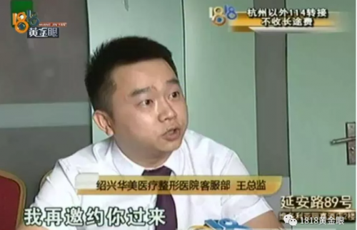 女子在紹興華美整形醫院整形后眼睛有異物感 鼻子也被整成像阿凡達-易網健康養生網 女子在紹興華美整形醫院整形后眼睛有異物感 鼻子也被整成像阿凡達