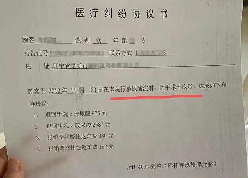 女子在沈陽美萊整形后面部青紫不敢見人 賠償問題未能達(dá)成一致-易網(wǎng)健康養(yǎng)生網(wǎng) 女子在沈陽美萊整形后面部青紫不敢見人 賠償問題未能達(dá)成一致