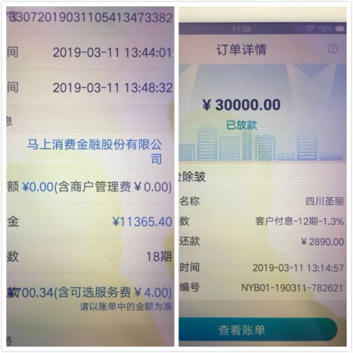 980元的除皺術變成了4萬元貸款 四川圣麗美容醫院與“鮮女”什么關系?-易網<a href=http://www.jsjjzhkt.cn/ target=_blank class=infotextkey>健康養生</a>網 980元的除皺術變成了4萬元貸款 四川圣麗美容醫院與“鮮女”什么關系?