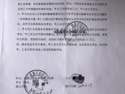 年輕姑娘花了11萬(wàn)整形把鼻子整歪了 成都正好醫(yī)學(xué)美容:需鑒定