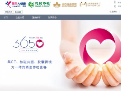 早上查出病下午痊愈了？上海:美年大健康體檢報告與三甲醫(yī)院檢查不符