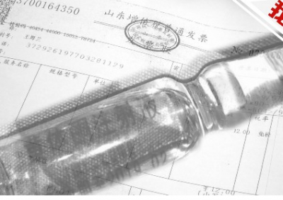 驚!鄆城夕陽(yáng)紅醫(yī)院給孕婦打過(guò)期的保胎針 保胎不成反流產(chǎn)