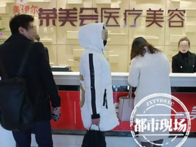 南昌美伊爾榮美會醫療美容門診把我“嚴重毀容”了 商家:幫你修復