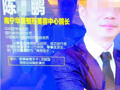 女子向南寧華美整形醫院索賠100萬 稱視力及聽力術后出問題