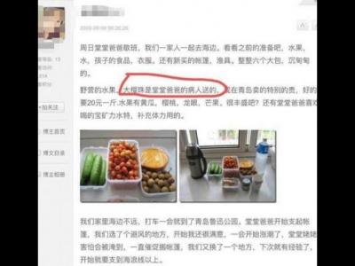 妻子曬丈夫收禮 涉事青島大學附屬醫院醫生已被停職