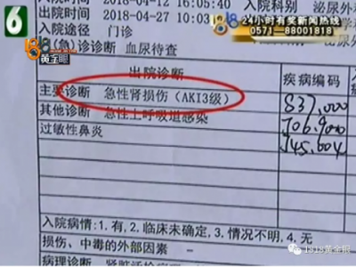 在海寧斜橋中心衛生院掛了兩天點滴致腎損傷?院方:走司法途徑