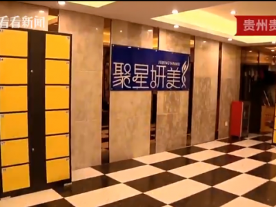 貴陽聚星妍美整形醫(yī)院怎么樣?女子做4項(xiàng)整形都失敗 還遭言語羞辱