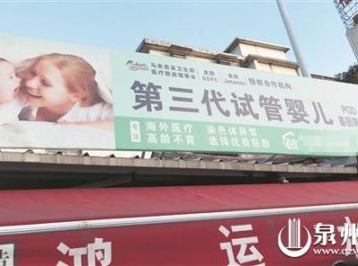 赴境外做試管嬰兒隱藏種種陷阱 提醒:19萬“包男孩” 當心懷上別人孩子