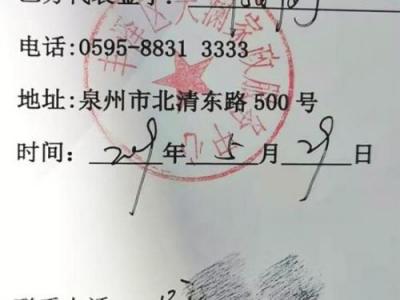 泉州華夏天寶月子會所被訴“消費欺詐” 協議落款和公章不一