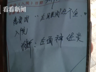 南坪奧妃整形醫院激光祛斑后嘴歪了 院方竟稱與醫院無關