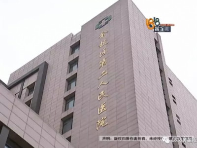 嚇人！杭州余杭區第二人民醫院給患者開泰諾感冒藥 竟讓患者一次吃20片