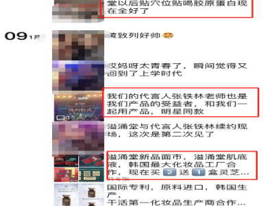 “溢涌堂” 主打產品“穴位貼”或涉虛假宣傳 山東朱氏藥業涉及產品代加工