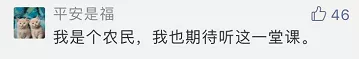 這堂面向2000多萬人的網絡大課，歡迎旁聽！