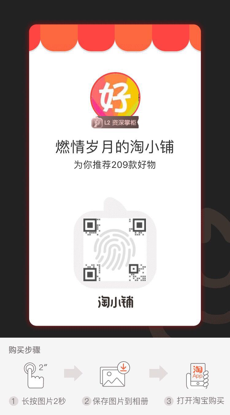 阿里巴巴淘小鋪是什么-全程指導怎么開通賺錢