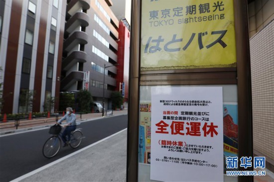 日本新冠累計確診病例16611例死亡838例-易網健康<a href=http://www.jsjjzhkt.cn/jkys/ target=_blank class=infotextkey>養生</a>網 日本新冠累計確診病例16611例死亡838例