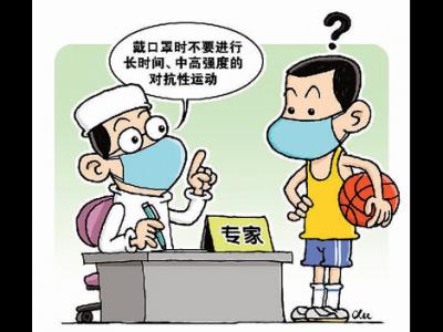 鍛練運動健身需不需要戴口罩?