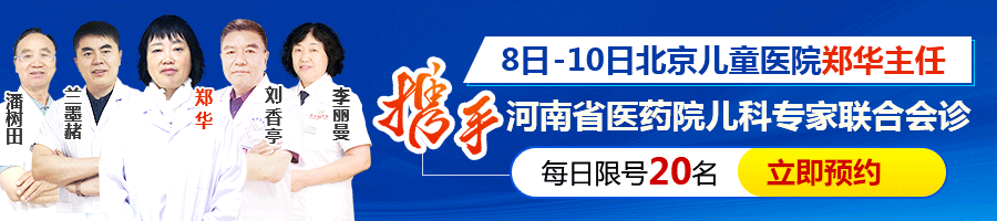 【專家會診】8日-10日我院特邀鄭華專家蒞臨河南坐診,僅限3天!-易網健康<a href=http://www.jsjjzhkt.cn/jkys/ target=_blank class=infotextkey>養生</a>網 【專家會診】8日-10日我院特邀鄭華專家蒞臨河南坐診,僅限3天!