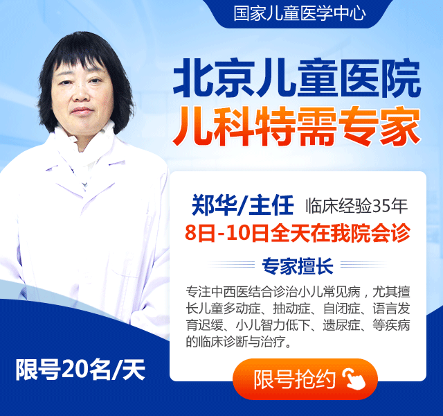 【專家會診】8日-10日我院特邀鄭華專家蒞臨河南坐診,僅限3天!-易網健康養生網 【專家會診】8日-10日我院特邀鄭華專家蒞臨河南坐診,僅限3天!