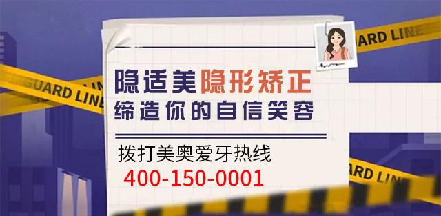 杭州美奧口腔可靠嗎?矯正牙齒效果如何?-易網健康<a href=http://www.jsjjzhkt.cn/jkys/ target=_blank class=infotextkey>養生</a>網 杭州美奧口腔可靠嗎?矯正牙齒效果如何?