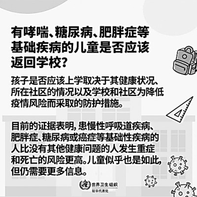 開學(xué)了，孩子返校應(yīng)該注意什么？