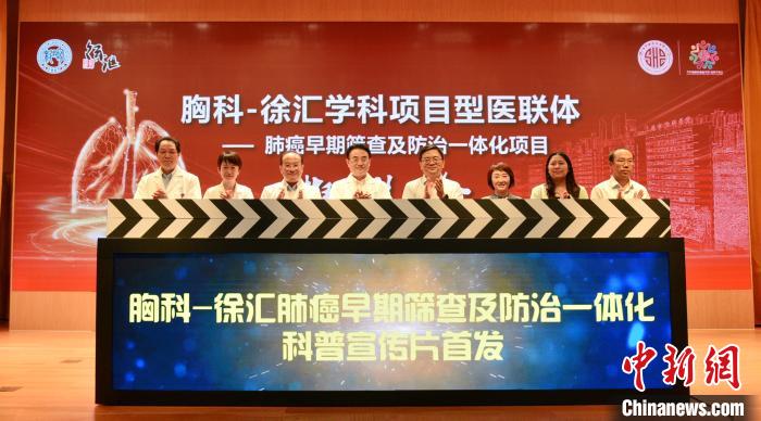 上海探索慢病分級診治新模式：肺癌早篩“只跑一次” 家庭醫生與權威專家信息互通