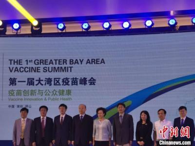 第一屆大灣區(qū)疫苗峰會(huì)在深舉辦 加快疫苗創(chuàng)新成焦點(diǎn)