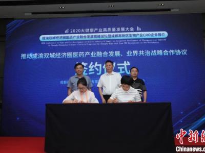 權(quán)威專家奉獻(xiàn)“錦囊妙計(jì)” 縱論雙城醫(yī)藥產(chǎn)業(yè)融合發(fā)展