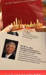 美國醫生專家裴正康獲頒 “白玉蘭紀念獎”