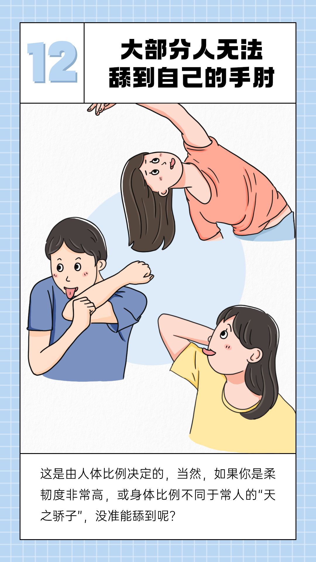 看過才知道！你的身體對你“隱瞞”了這么多秘密