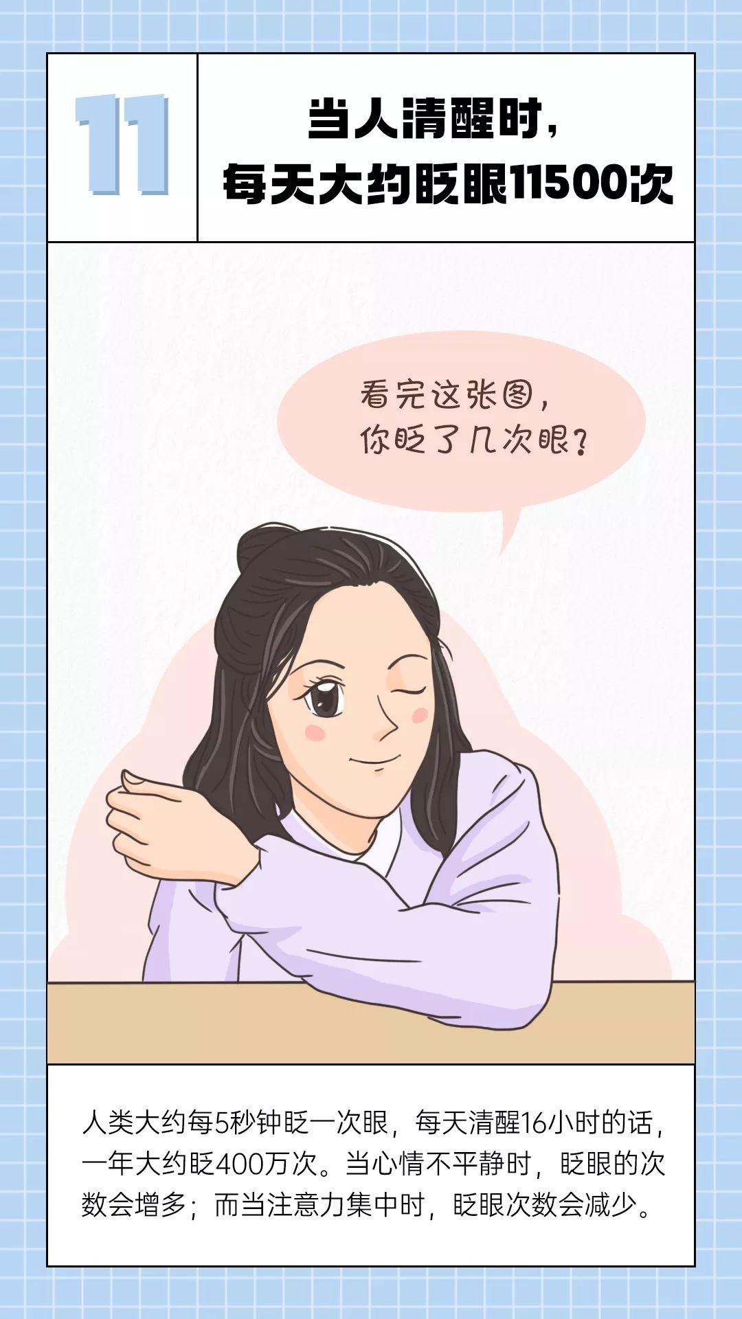 看過才知道！你的身體對你“隱瞞”了這么多秘密