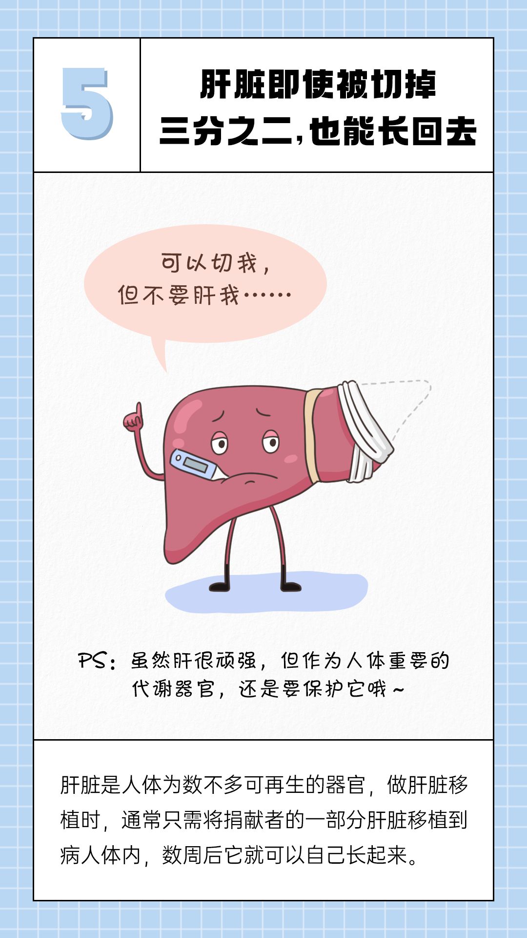 看過才知道！你的身體對你“隱瞞”了這么多秘密