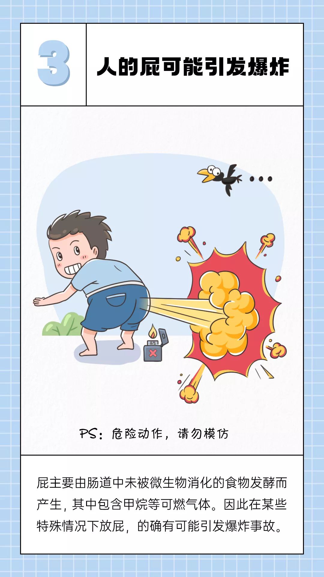 看過才知道！你的身體對你“隱瞞”了這么多秘密