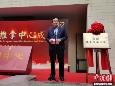 承傳中醫外治法 海派針灸推拿中心揭牌