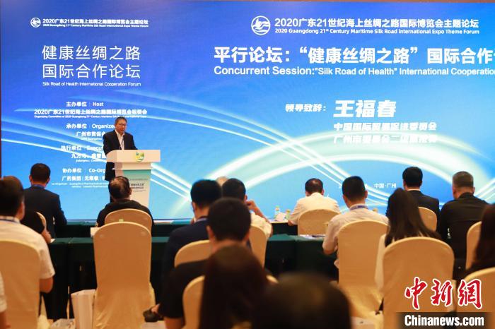健康絲綢之路國際合作論壇舉行 諾獎得主發視頻演講
