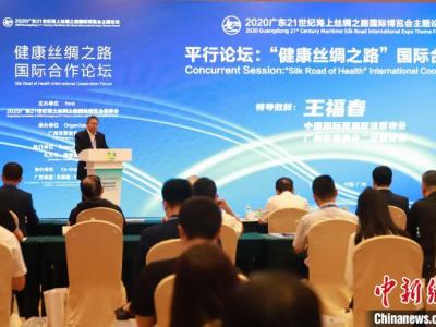 身心健康絲綢之路國際合作論壇舉辦 諾獎得主上傳視頻演說