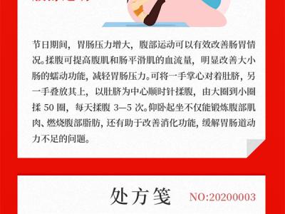 玩嗨了疲憊背痛5種運動專治假期各種各樣不適感