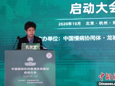 慢病協(xié)同管理體系基本建設全面啟動 打造出多方位慢病防治新機制