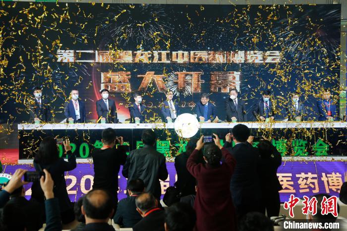 黑龍江中醫藥博覽會開幕 國內專家共謀“北藥”產業路