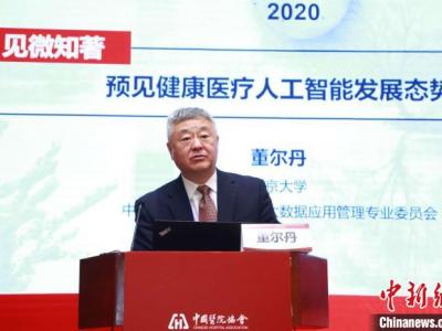 報告稱中國已變成健康醫療人工智能科學研究與臨床醫學關鍵貢獻者之一