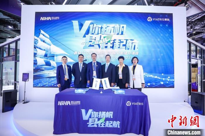 專家進博會共議合作抗疫 提升基層醫(yī)療服務(wù)質(zhì)量舉措多多