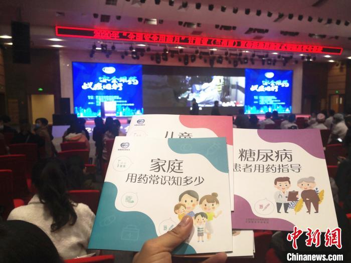 甘肅“安全用藥月”啟動(dòng) 冀民眾健康防護(hù)“藥”知道