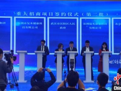 20個(gè)大健康新項(xiàng)目落戶口武漢市漢陽(yáng) 推動(dòng)大健康產(chǎn)業(yè)發(fā)展趨勢(shì)