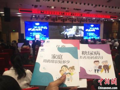 甘肅“安全用藥月”起動 冀民眾身心健康安全防護“藥”了解