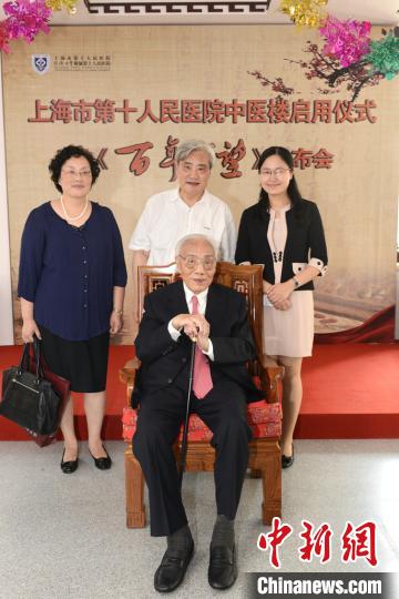 紀念國醫大師顏德馨教授百年誕辰活動在滬舉行