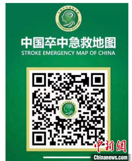 福州市卒中急救地圖發布