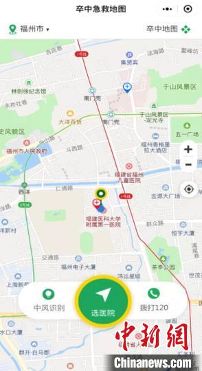 福州市卒中急救地圖發布